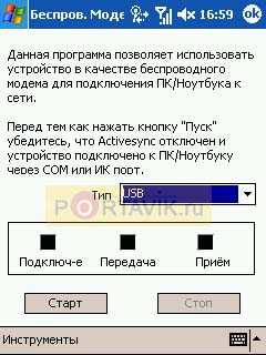 Qtek 2020i �����