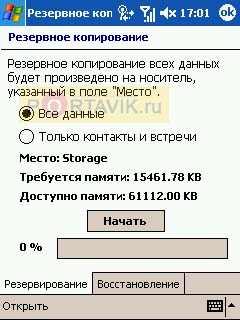 Qtek 2020i �����