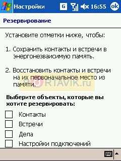 Qtek 2020i �����