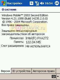 Qtek 2020i �����