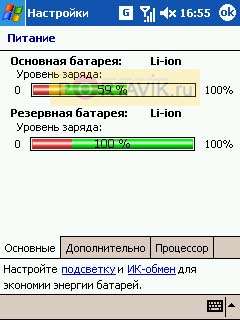 Qtek 2020i �����