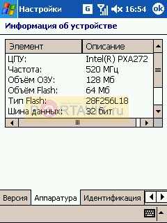 Qtek 2020i �����