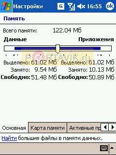 Qtek 2020i �����