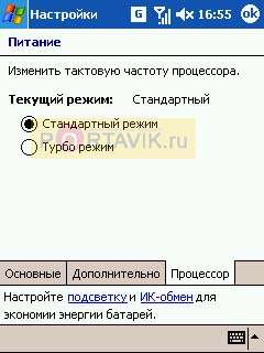 Qtek 2020i �����