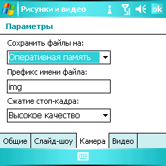Fujitsu Siemens Pocket LOOX T830