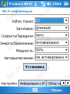 RoverPC G5: Wi-Fi 