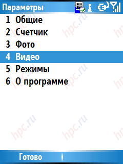 Qtek 8310: ��������� ������