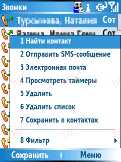 Qtek 8310: � ��������� ����� �������� ����� �� ����, ��� ����������� � ������ ����������