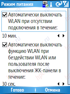 Qtek 8310: ��������� Wi-Fi