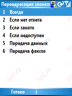 Qtek 8310: ������������� �������