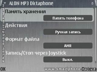 ALON MP3 Dictaphone