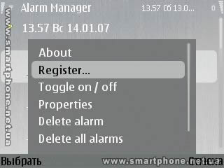 Alarm Manager