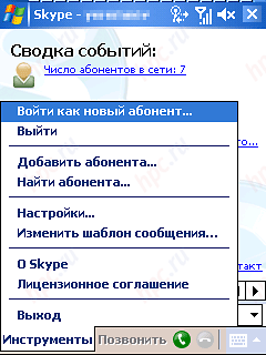 �������� ���� Skype