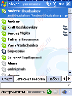 ����� �� ������ ��������� Skype