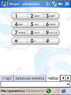 ��� ������� �� ������������� ��� ������� � Skype ���� ���������� ����������