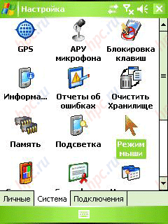 HTC P3300: ��������� �������� �������