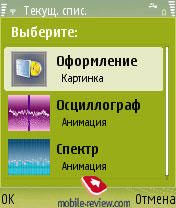 Nokia N91 Music Edition