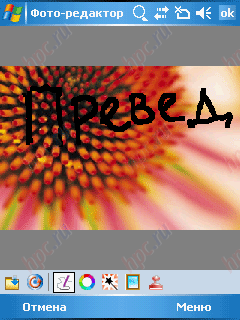 Gigabyte g-Smart i128: PhotoEdit