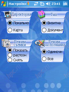 RoverPC S5: Biz Card Reader