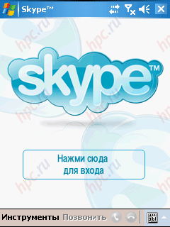 Skype