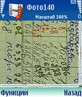 ����� Nokia N90