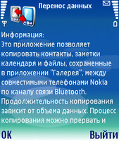 ����� Nokia N90