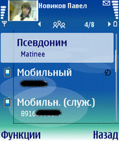 ����� Nokia N90