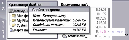 ����� ������������� Nokia 9300i