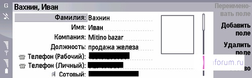 ����� ������������� Nokia 9300i