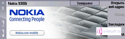����� ������������� Nokia 9300i