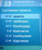 ����� Nokia E60