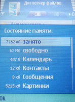 ����� Nokia E50