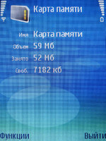 ����� Nokia E50