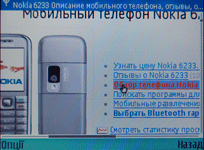 Nokia E61