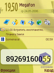 ��������� Nokia N71