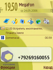 ��������� Nokia N71