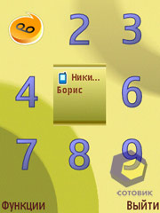 ��������� Nokia N71