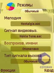 ��������� Nokia N71