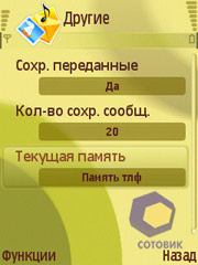 ��������� Nokia N71