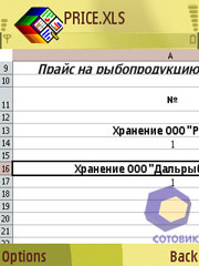 ��������� Nokia N71