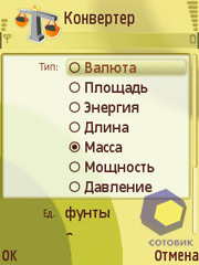 ��������� Nokia N71