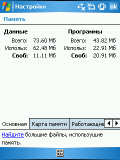 ����� ������������� RoverPC W5