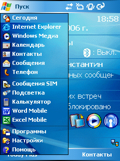 ����� ������������� RoverPC W5