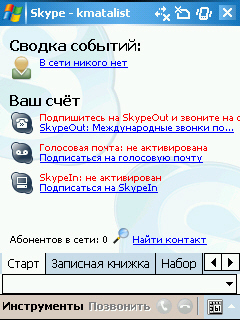 ����� ������������� RoverPC W5