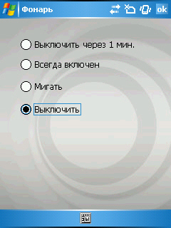 ����� ������������� RoverPC W5