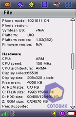 ��������� Sony Ericsson P900